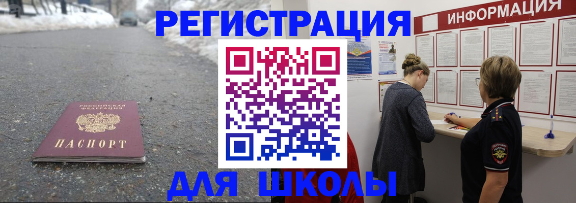 прописка паспорт в Нерчинске