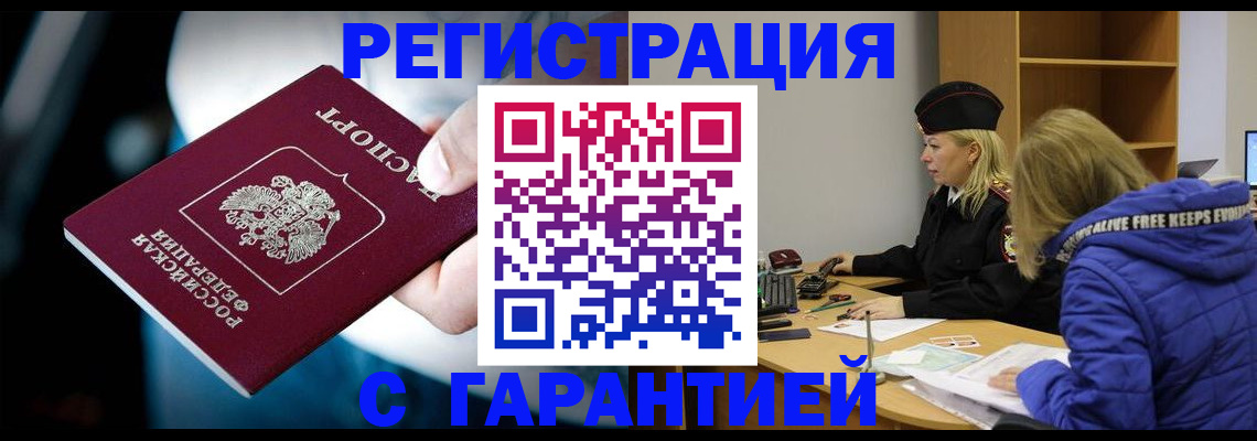 регистрация для школы в Нерчинске