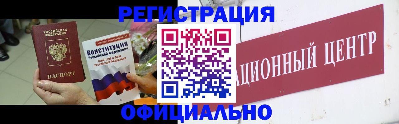 временная прописка в Нерчинске
