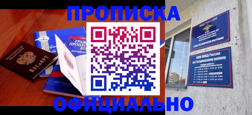 временная регистрация в Нерчинске