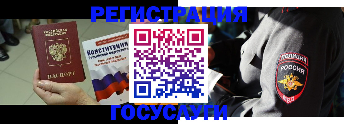 временная регистрация собственник в Нерчинске