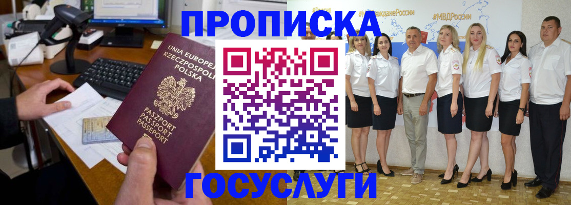 временная регистрация адрес в Нерчинске